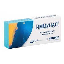 Иммунал 80мг №20 шахмал Sandoz