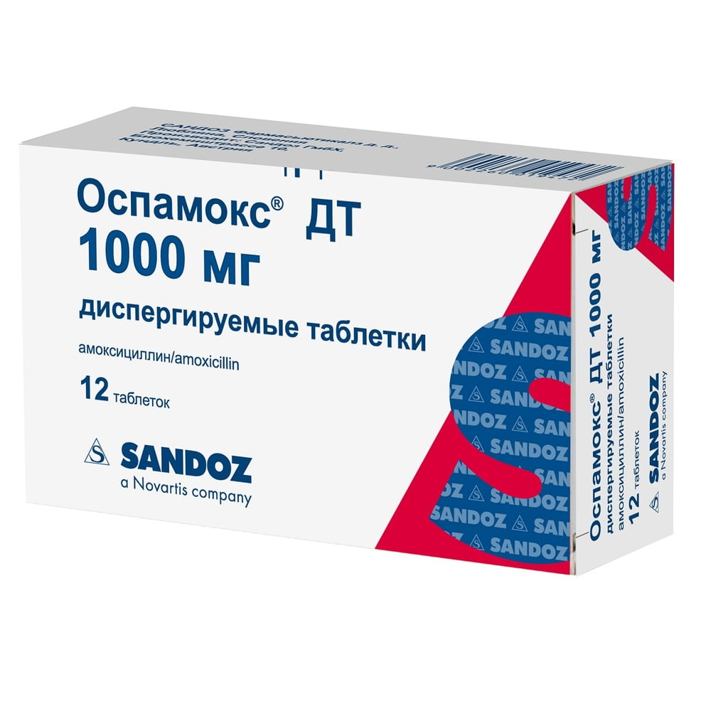 Оспамокс 1000мг №12 шахмал Sandoz